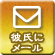 問い合わせアイコン